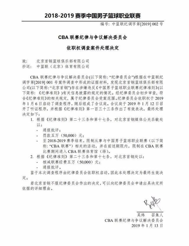 球探的目光